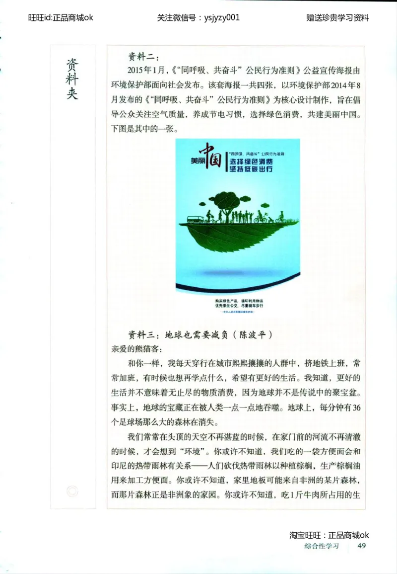 2018部编版初中语文8年级下册_4-教培资料-26年最新资料-同步更新_科一科二电子资料合集中小幼（笔记真题知识点汇总等）文件多，按需保存_各机构笔记合集（中小幼）推荐