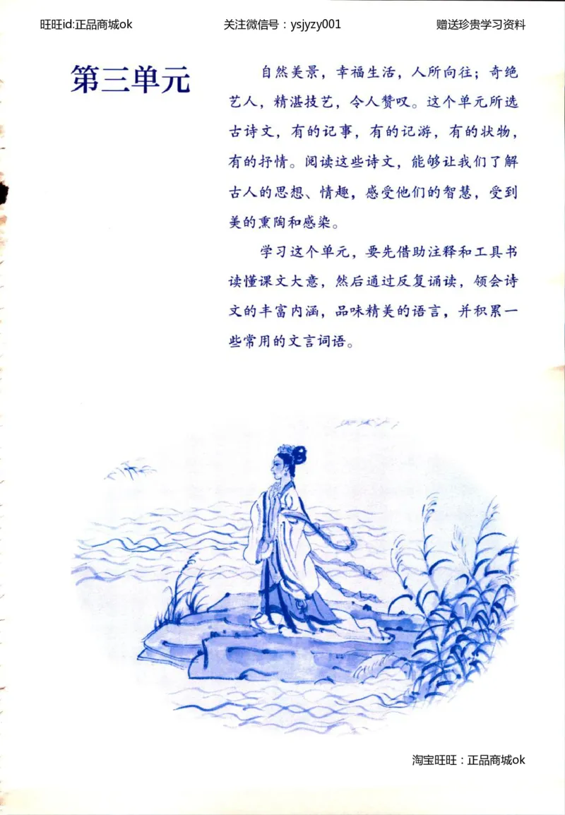 2018部编版初中语文8年级下册_4-教培资料-26年最新资料-同步更新_科一科二电子资料合集中小幼（笔记真题知识点汇总等）文件多，按需保存_各机构笔记合集（中小幼）推荐