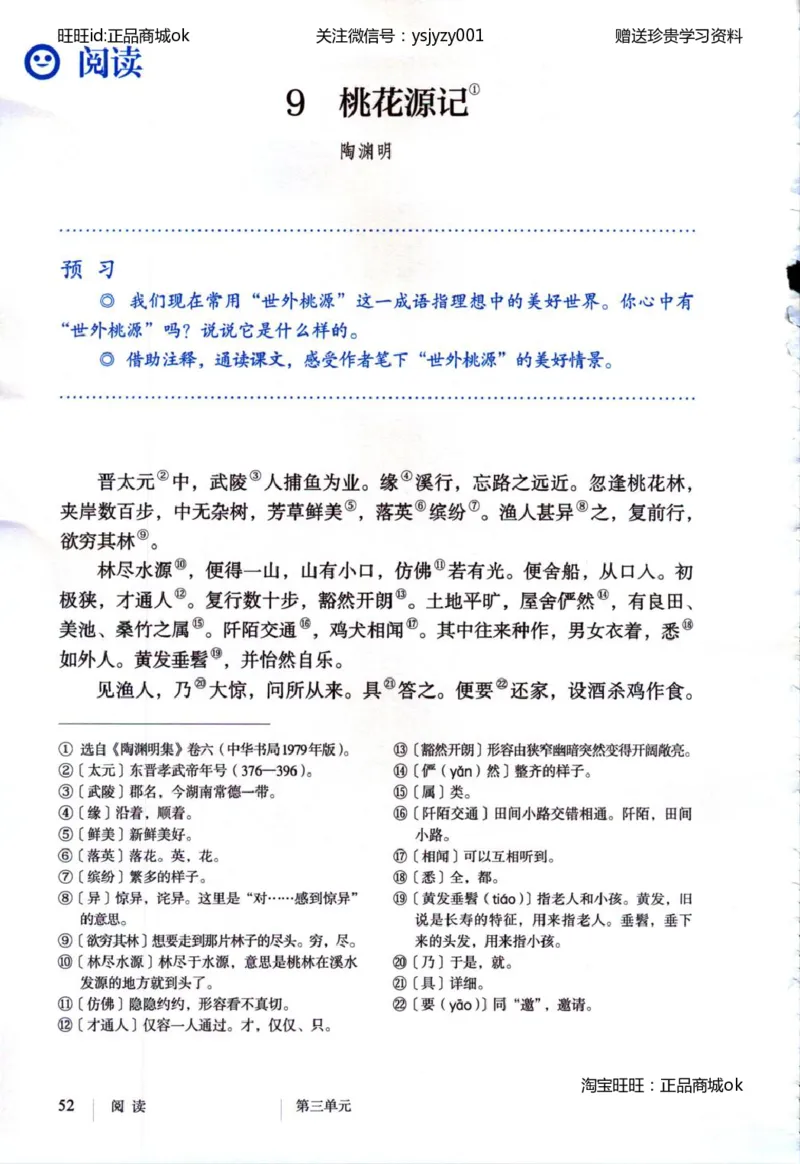 2018部编版初中语文8年级下册_4-教培资料-26年最新资料-同步更新_科一科二电子资料合集中小幼（笔记真题知识点汇总等）文件多，按需保存_各机构笔记合集（中小幼）推荐