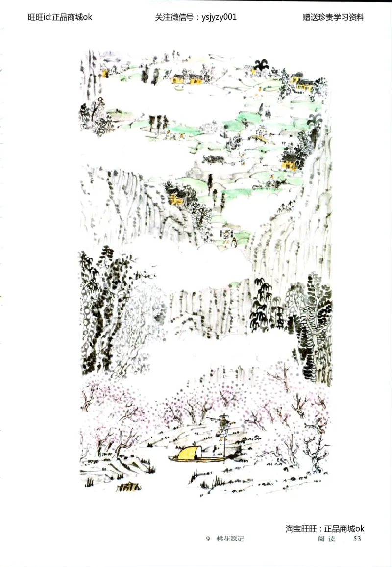 2018部编版初中语文8年级下册_4-教培资料-26年最新资料-同步更新_科一科二电子资料合集中小幼（笔记真题知识点汇总等）文件多，按需保存_各机构笔记合集（中小幼）推荐