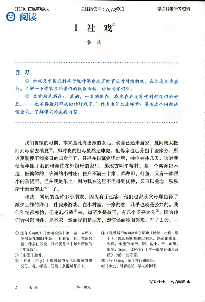 2018部编版初中语文8年级下册_4-教培资料-26年最新资料-同步更新_科一科二电子资料合集中小幼（笔记真题知识点汇总等）文件多，按需保存_各机构笔记合集（中小幼）推荐