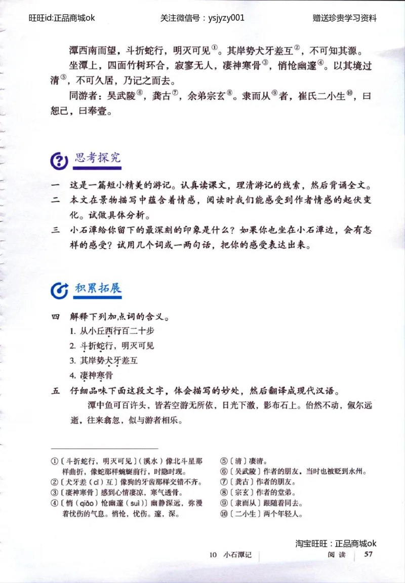 2018部编版初中语文8年级下册_4-教培资料-26年最新资料-同步更新_科一科二电子资料合集中小幼（笔记真题知识点汇总等）文件多，按需保存_各机构笔记合集（中小幼）推荐
