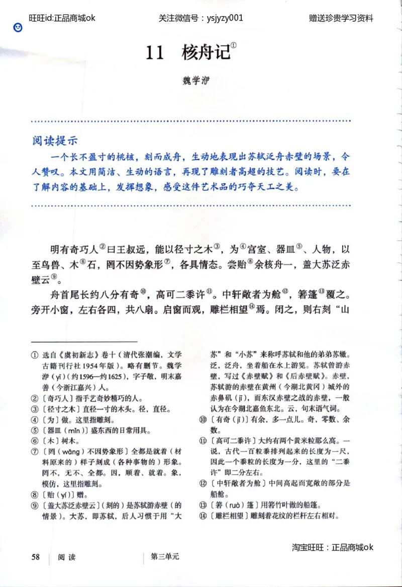 2018部编版初中语文8年级下册_4-教培资料-26年最新资料-同步更新_科一科二电子资料合集中小幼（笔记真题知识点汇总等）文件多，按需保存_各机构笔记合集（中小幼）推荐
