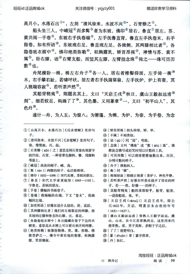 2018部编版初中语文8年级下册_4-教培资料-26年最新资料-同步更新_科一科二电子资料合集中小幼（笔记真题知识点汇总等）文件多，按需保存_各机构笔记合集（中小幼）推荐