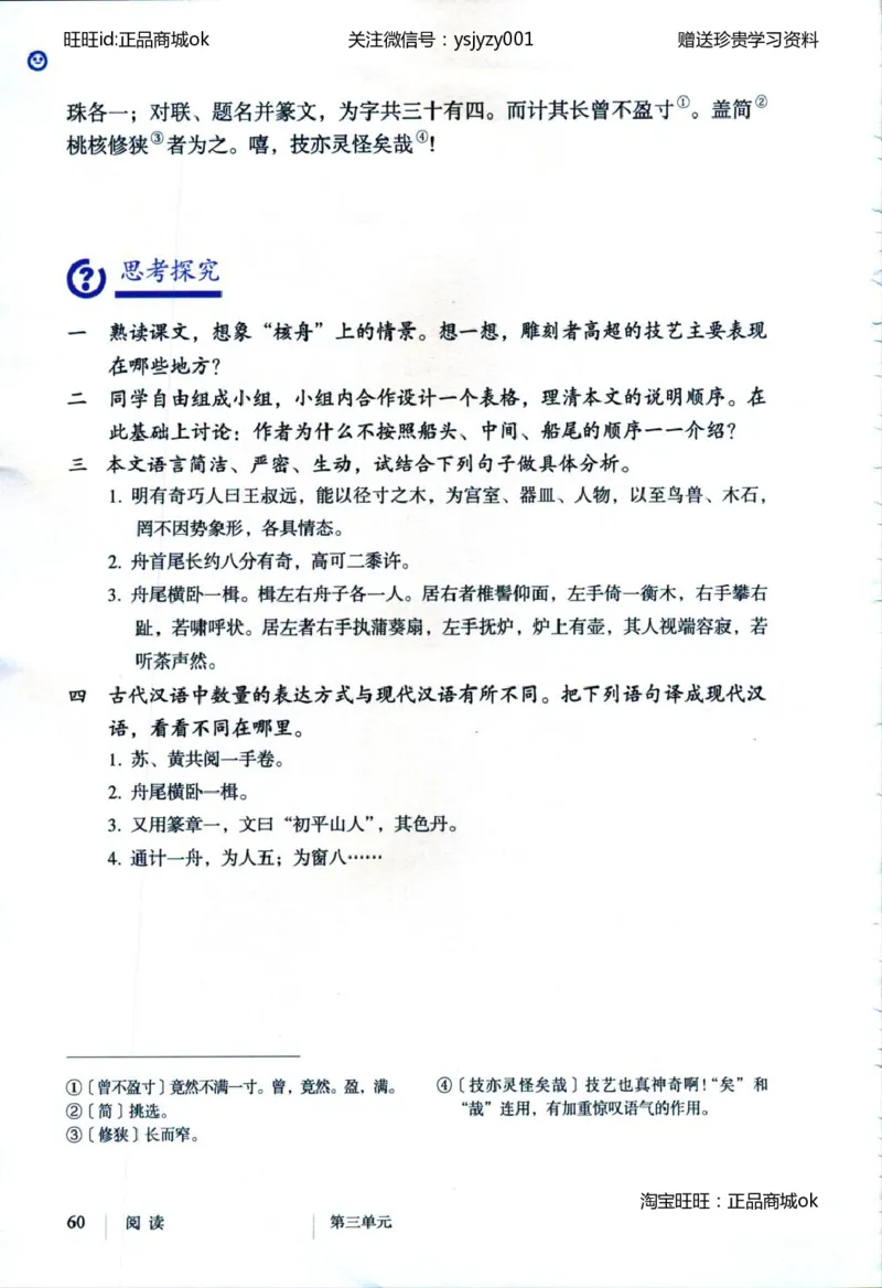 2018部编版初中语文8年级下册_4-教培资料-26年最新资料-同步更新_科一科二电子资料合集中小幼（笔记真题知识点汇总等）文件多，按需保存_各机构笔记合集（中小幼）推荐