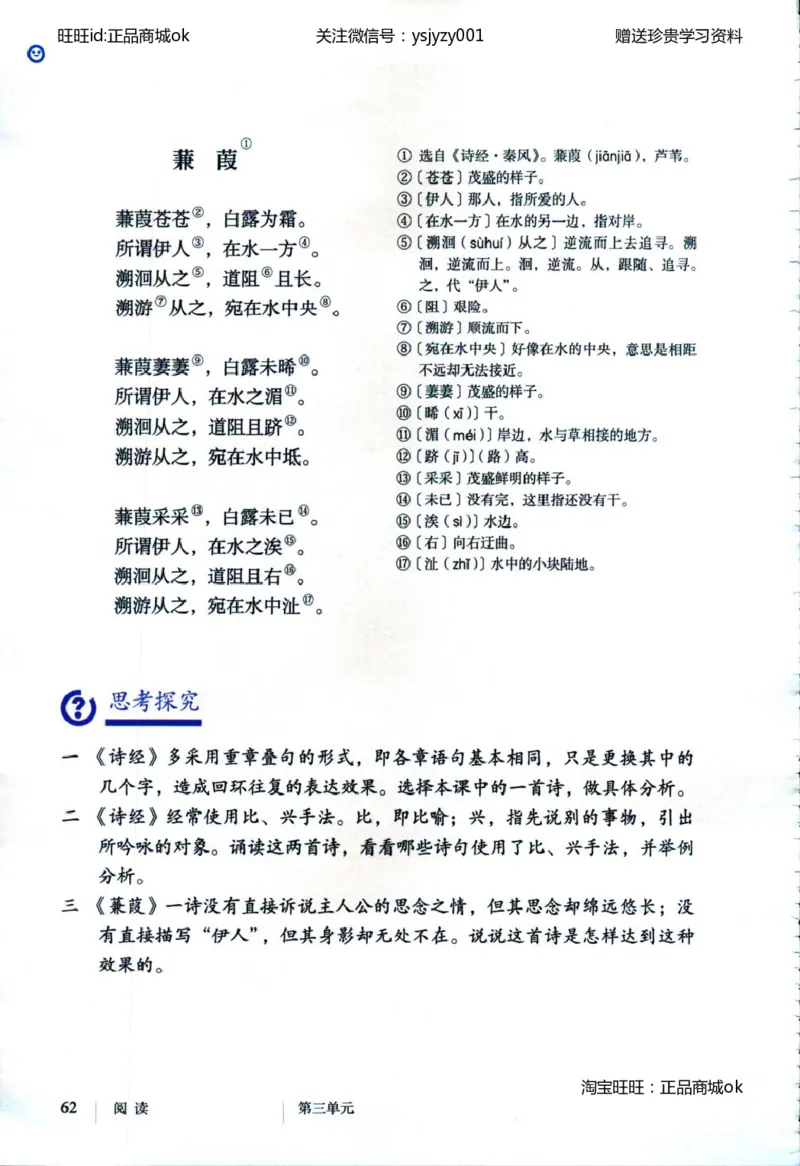 2018部编版初中语文8年级下册_4-教培资料-26年最新资料-同步更新_科一科二电子资料合集中小幼（笔记真题知识点汇总等）文件多，按需保存_各机构笔记合集（中小幼）推荐