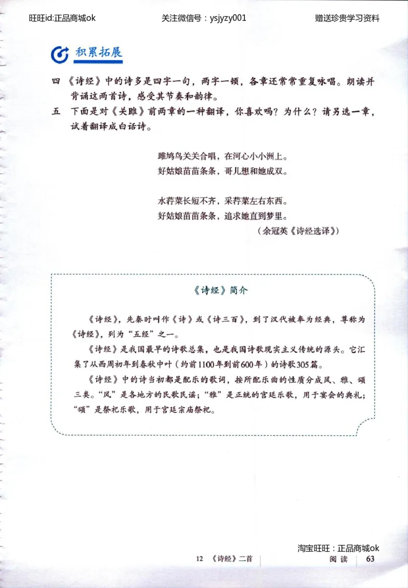 2018部编版初中语文8年级下册_4-教培资料-26年最新资料-同步更新_科一科二电子资料合集中小幼（笔记真题知识点汇总等）文件多，按需保存_各机构笔记合集（中小幼）推荐