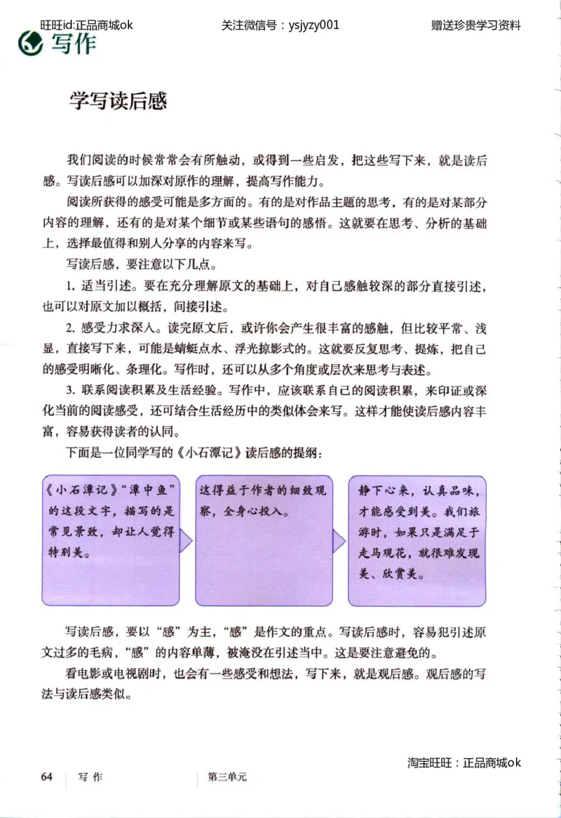 2018部编版初中语文8年级下册_4-教培资料-26年最新资料-同步更新_科一科二电子资料合集中小幼（笔记真题知识点汇总等）文件多，按需保存_各机构笔记合集（中小幼）推荐