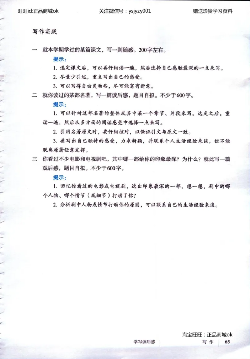 2018部编版初中语文8年级下册_4-教培资料-26年最新资料-同步更新_科一科二电子资料合集中小幼（笔记真题知识点汇总等）文件多，按需保存_各机构笔记合集（中小幼）推荐