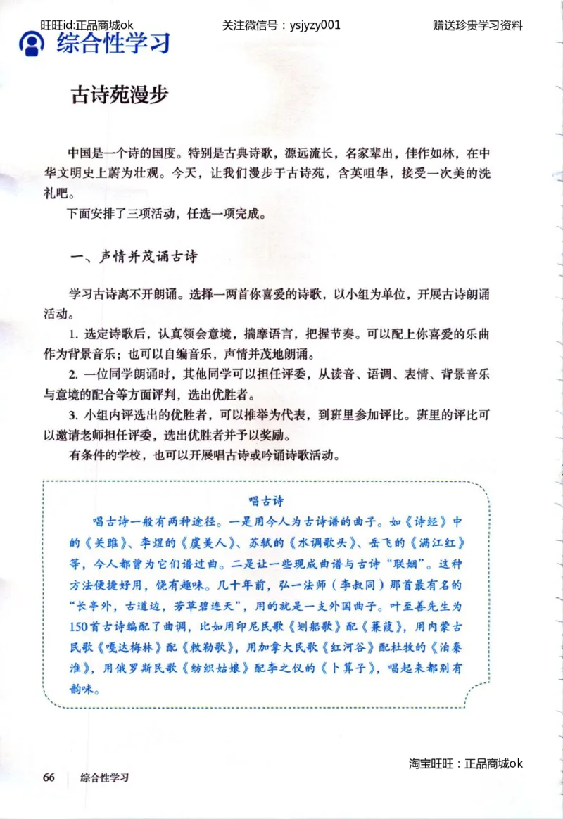 2018部编版初中语文8年级下册_4-教培资料-26年最新资料-同步更新_科一科二电子资料合集中小幼（笔记真题知识点汇总等）文件多，按需保存_各机构笔记合集（中小幼）推荐
