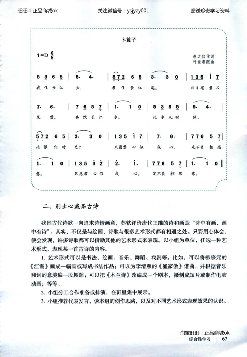 2018部编版初中语文8年级下册_4-教培资料-26年最新资料-同步更新_科一科二电子资料合集中小幼（笔记真题知识点汇总等）文件多，按需保存_各机构笔记合集（中小幼）推荐