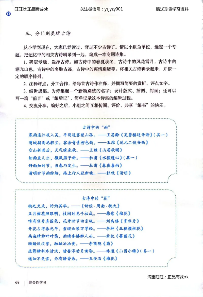 2018部编版初中语文8年级下册_4-教培资料-26年最新资料-同步更新_科一科二电子资料合集中小幼（笔记真题知识点汇总等）文件多，按需保存_各机构笔记合集（中小幼）推荐