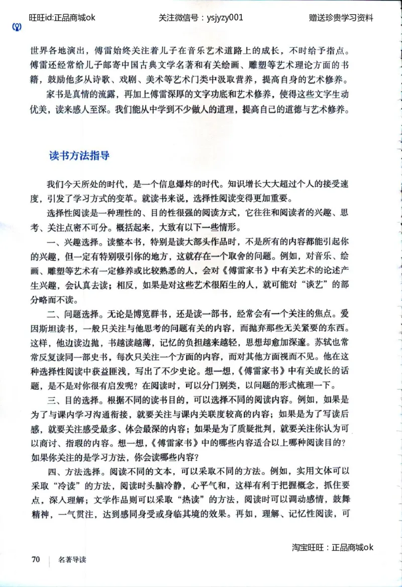 2018部编版初中语文8年级下册_4-教培资料-26年最新资料-同步更新_科一科二电子资料合集中小幼（笔记真题知识点汇总等）文件多，按需保存_各机构笔记合集（中小幼）推荐