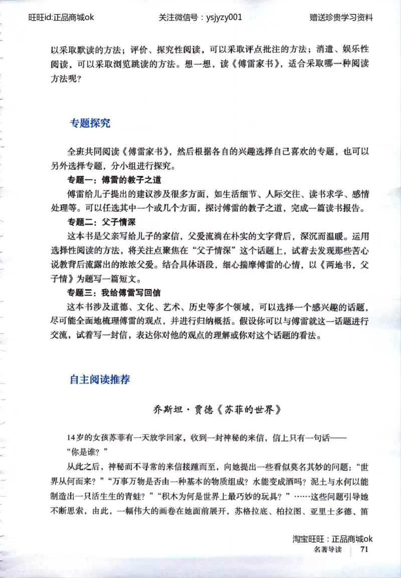 2018部编版初中语文8年级下册_4-教培资料-26年最新资料-同步更新_科一科二电子资料合集中小幼（笔记真题知识点汇总等）文件多，按需保存_各机构笔记合集（中小幼）推荐