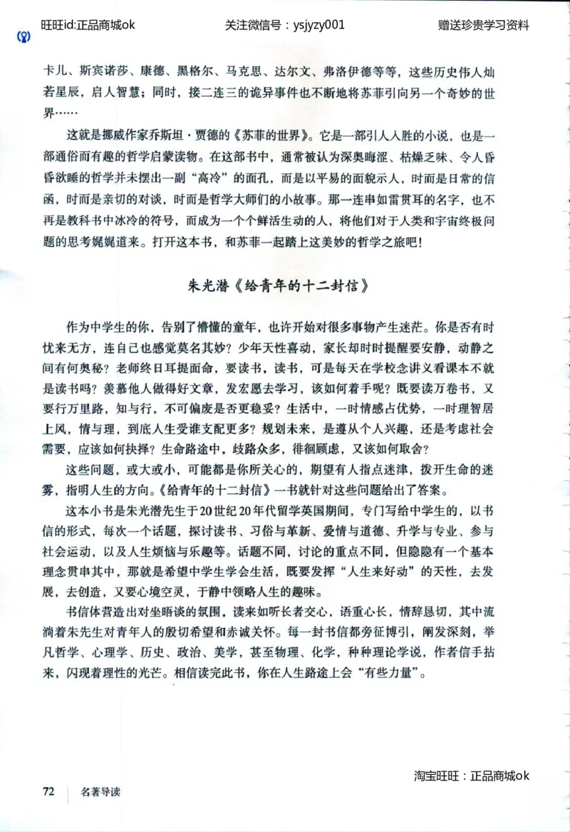 2018部编版初中语文8年级下册_4-教培资料-26年最新资料-同步更新_科一科二电子资料合集中小幼（笔记真题知识点汇总等）文件多，按需保存_各机构笔记合集（中小幼）推荐