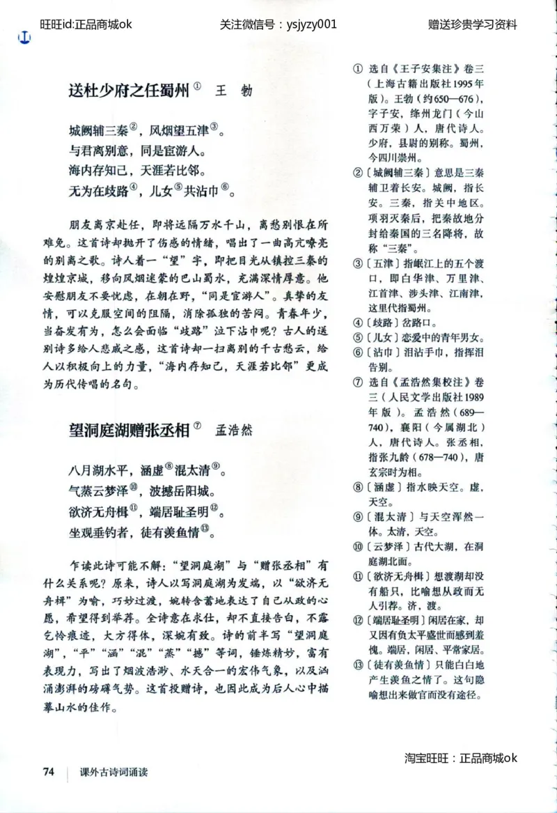 2018部编版初中语文8年级下册_4-教培资料-26年最新资料-同步更新_科一科二电子资料合集中小幼（笔记真题知识点汇总等）文件多，按需保存_各机构笔记合集（中小幼）推荐