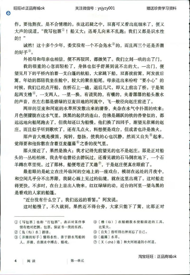 2018部编版初中语文8年级下册_4-教培资料-26年最新资料-同步更新_科一科二电子资料合集中小幼（笔记真题知识点汇总等）文件多，按需保存_各机构笔记合集（中小幼）推荐