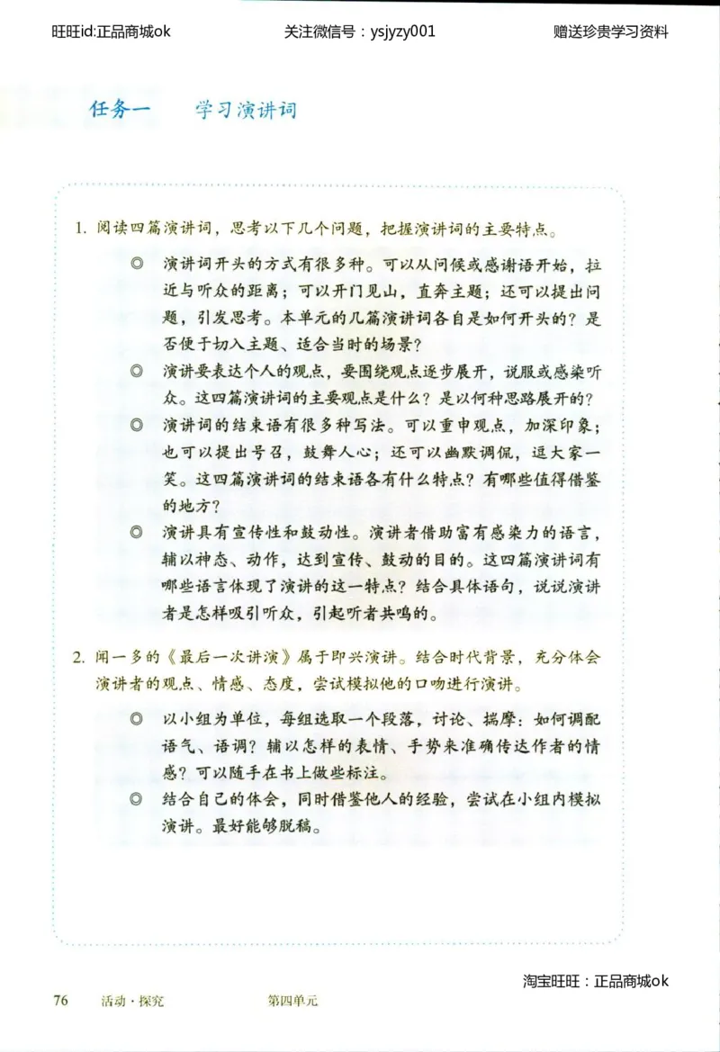 2018部编版初中语文8年级下册_4-教培资料-26年最新资料-同步更新_科一科二电子资料合集中小幼（笔记真题知识点汇总等）文件多，按需保存_各机构笔记合集（中小幼）推荐