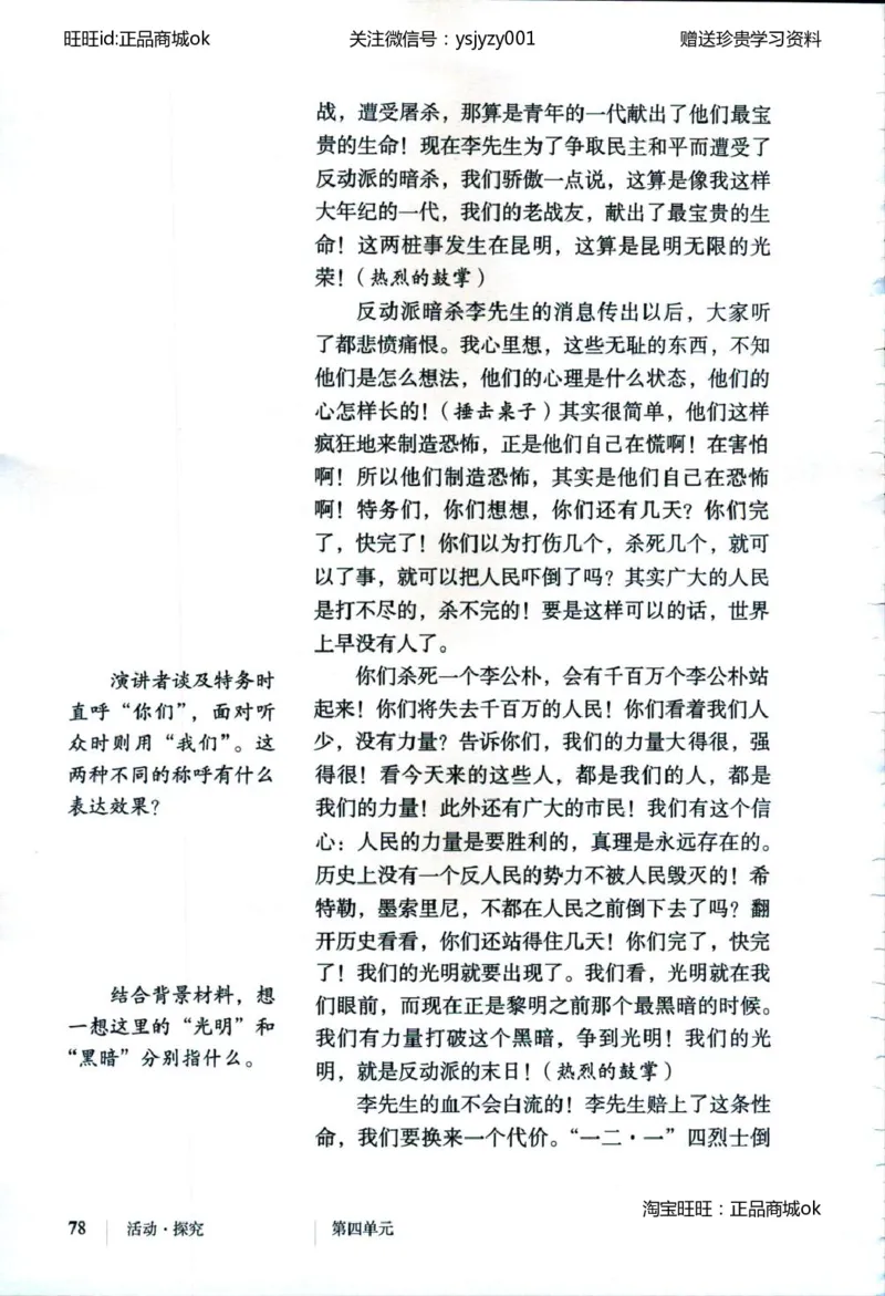 2018部编版初中语文8年级下册_4-教培资料-26年最新资料-同步更新_科一科二电子资料合集中小幼（笔记真题知识点汇总等）文件多，按需保存_各机构笔记合集（中小幼）推荐