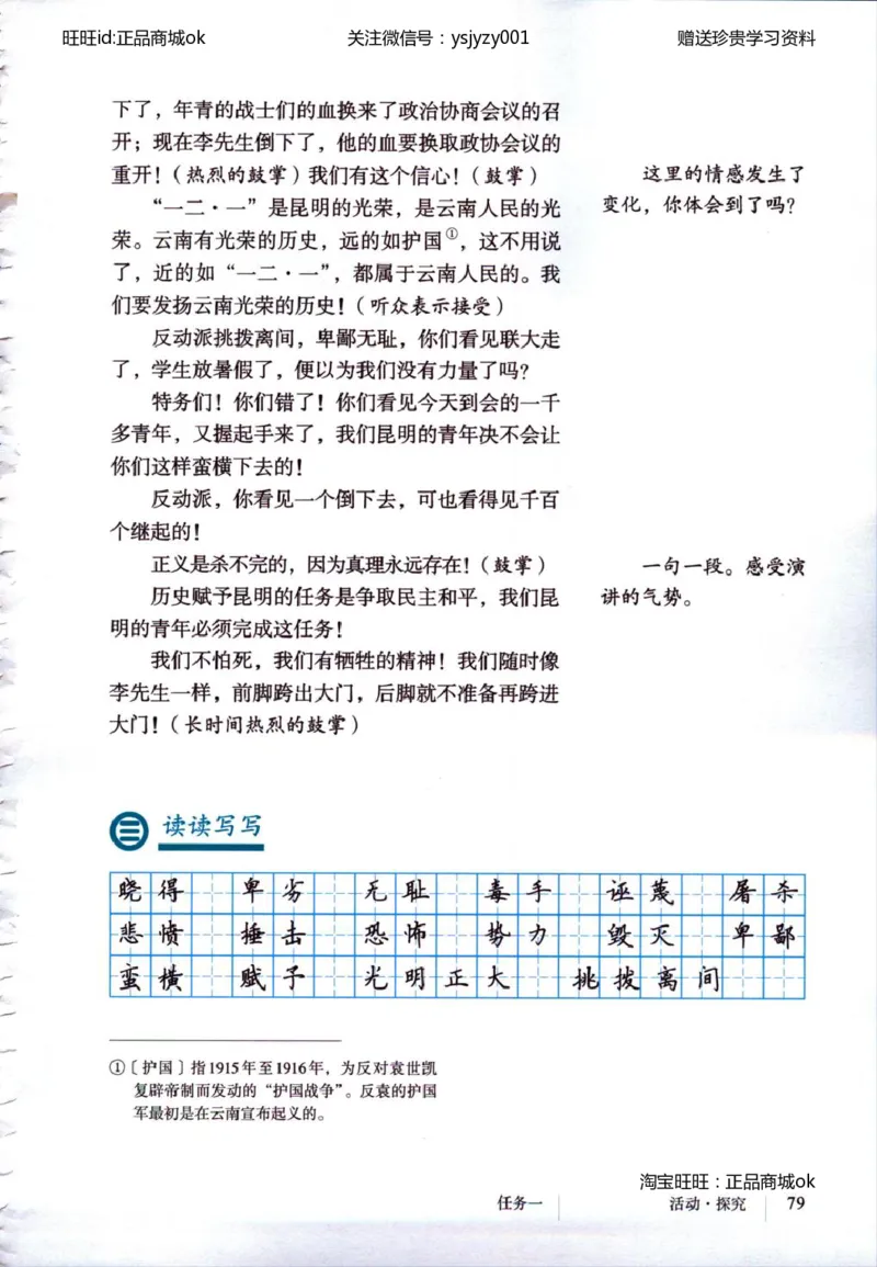 2018部编版初中语文8年级下册_4-教培资料-26年最新资料-同步更新_科一科二电子资料合集中小幼（笔记真题知识点汇总等）文件多，按需保存_各机构笔记合集（中小幼）推荐