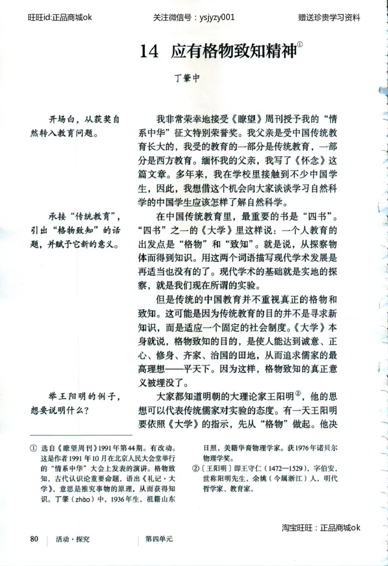 2018部编版初中语文8年级下册_4-教培资料-26年最新资料-同步更新_科一科二电子资料合集中小幼（笔记真题知识点汇总等）文件多，按需保存_各机构笔记合集（中小幼）推荐