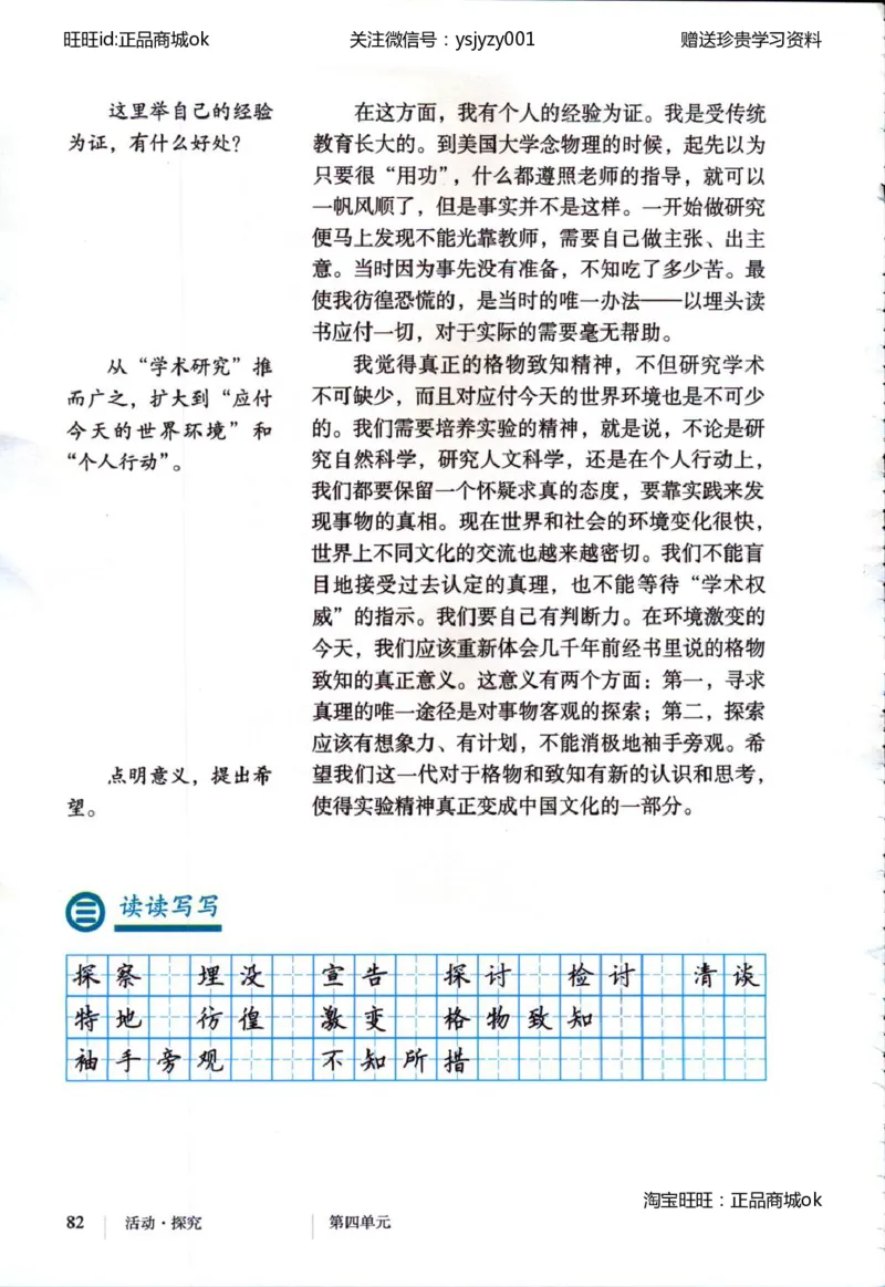 2018部编版初中语文8年级下册_4-教培资料-26年最新资料-同步更新_科一科二电子资料合集中小幼（笔记真题知识点汇总等）文件多，按需保存_各机构笔记合集（中小幼）推荐