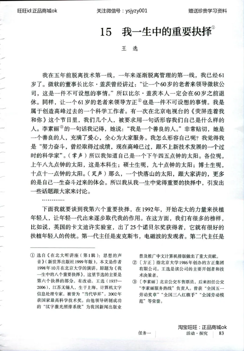 2018部编版初中语文8年级下册_4-教培资料-26年最新资料-同步更新_科一科二电子资料合集中小幼（笔记真题知识点汇总等）文件多，按需保存_各机构笔记合集（中小幼）推荐