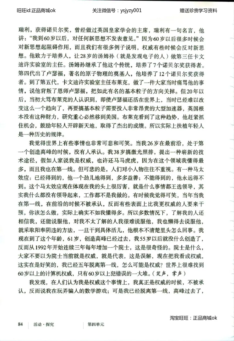 2018部编版初中语文8年级下册_4-教培资料-26年最新资料-同步更新_科一科二电子资料合集中小幼（笔记真题知识点汇总等）文件多，按需保存_各机构笔记合集（中小幼）推荐