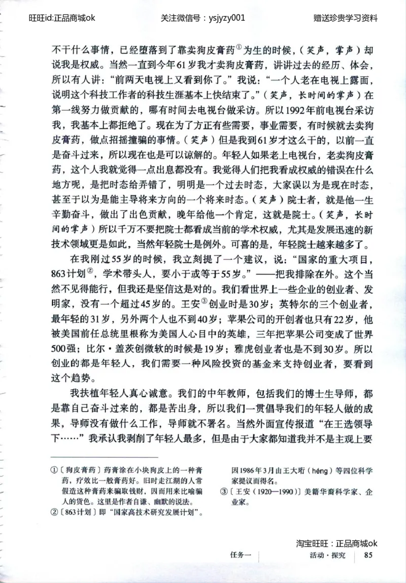 2018部编版初中语文8年级下册_4-教培资料-26年最新资料-同步更新_科一科二电子资料合集中小幼（笔记真题知识点汇总等）文件多，按需保存_各机构笔记合集（中小幼）推荐