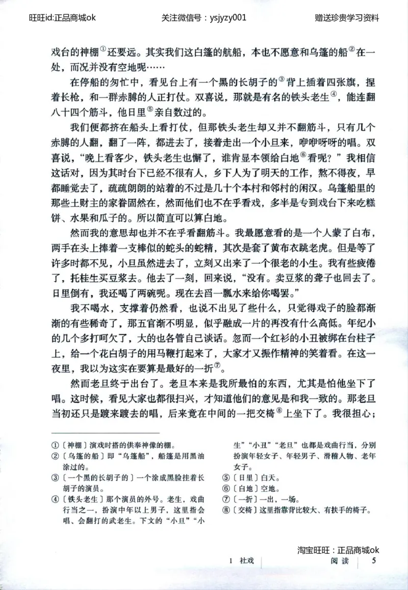 2018部编版初中语文8年级下册_4-教培资料-26年最新资料-同步更新_科一科二电子资料合集中小幼（笔记真题知识点汇总等）文件多，按需保存_各机构笔记合集（中小幼）推荐