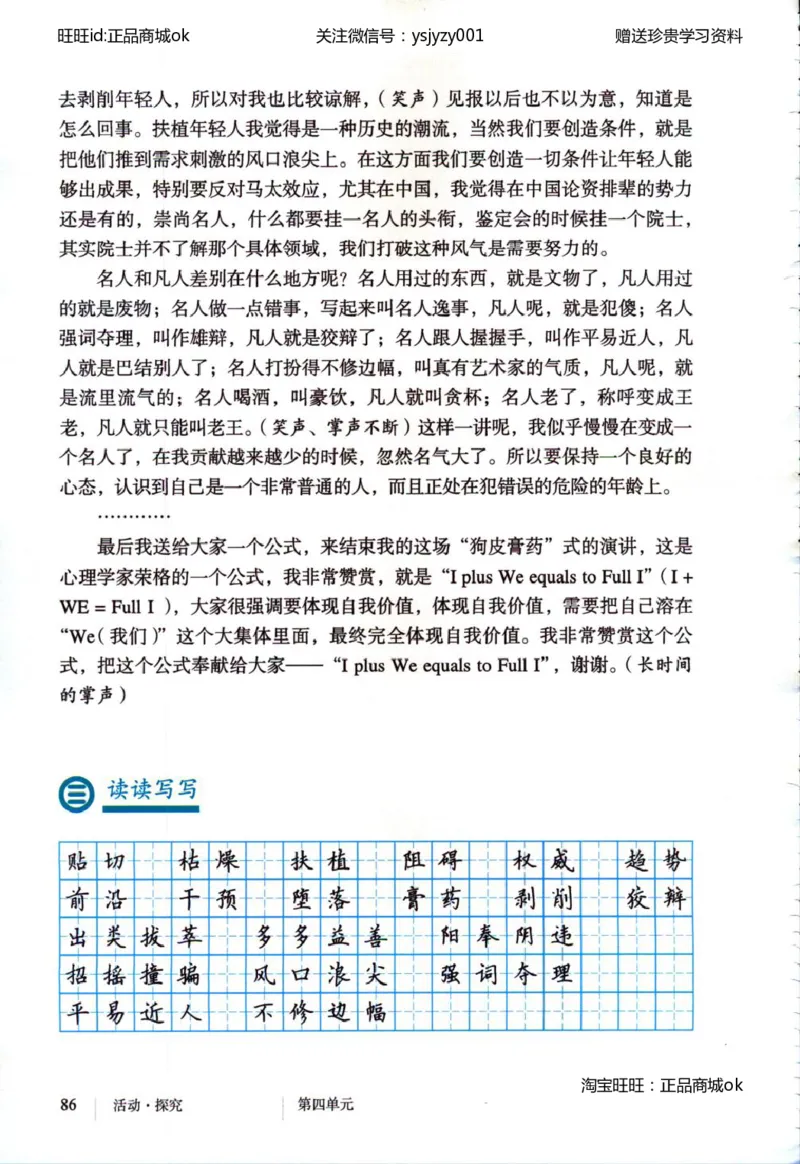 2018部编版初中语文8年级下册_4-教培资料-26年最新资料-同步更新_科一科二电子资料合集中小幼（笔记真题知识点汇总等）文件多，按需保存_各机构笔记合集（中小幼）推荐