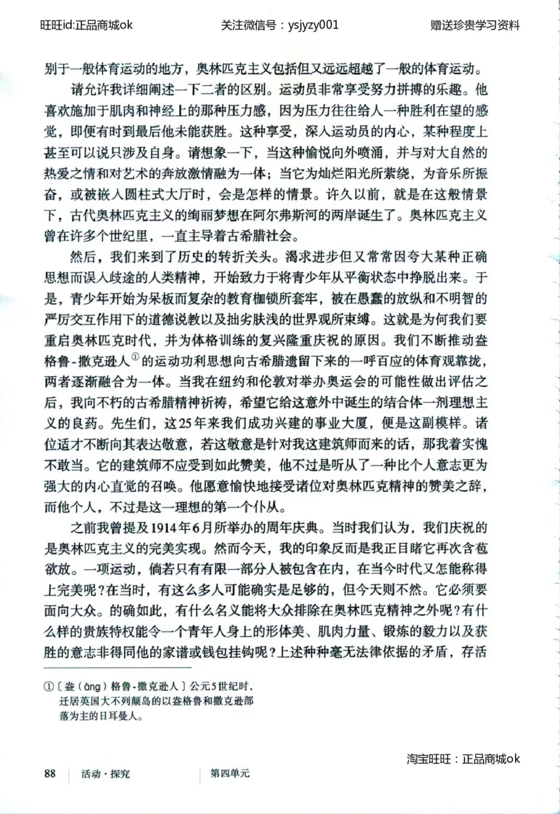 2018部编版初中语文8年级下册_4-教培资料-26年最新资料-同步更新_科一科二电子资料合集中小幼（笔记真题知识点汇总等）文件多，按需保存_各机构笔记合集（中小幼）推荐