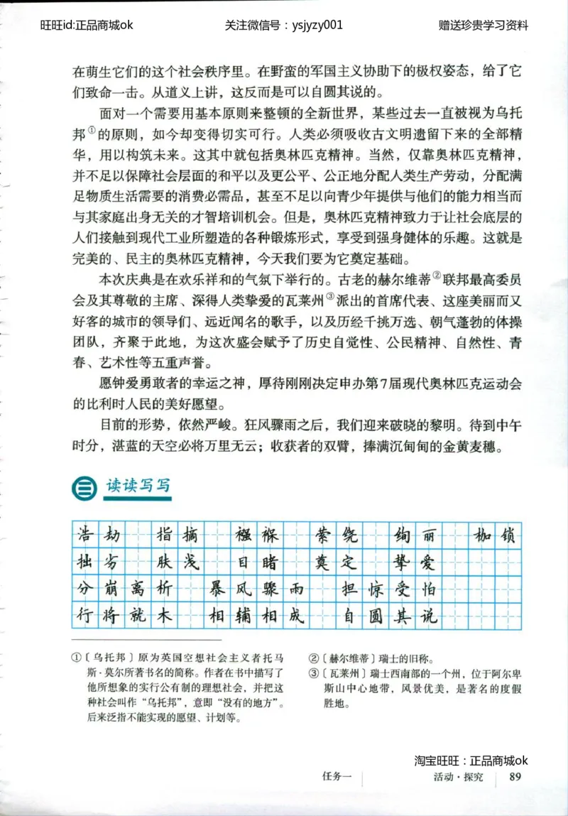 2018部编版初中语文8年级下册_4-教培资料-26年最新资料-同步更新_科一科二电子资料合集中小幼（笔记真题知识点汇总等）文件多，按需保存_各机构笔记合集（中小幼）推荐
