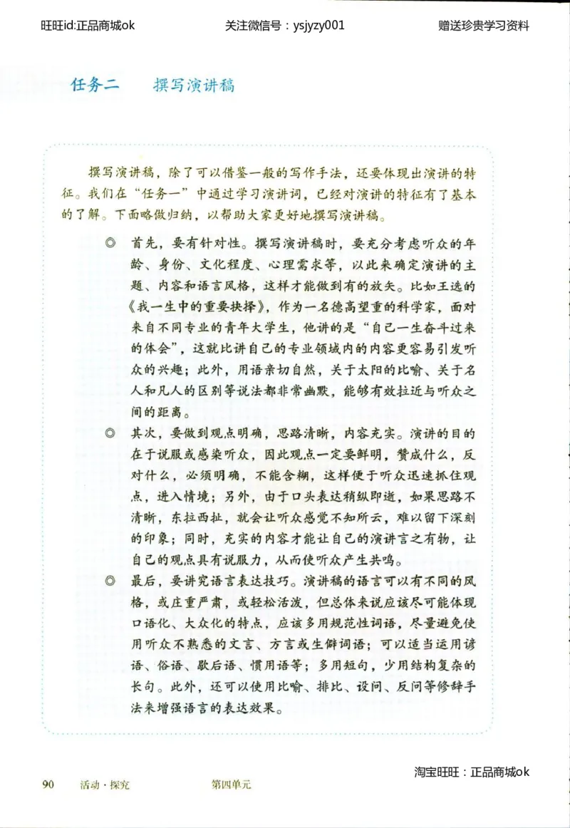 2018部编版初中语文8年级下册_4-教培资料-26年最新资料-同步更新_科一科二电子资料合集中小幼（笔记真题知识点汇总等）文件多，按需保存_各机构笔记合集（中小幼）推荐