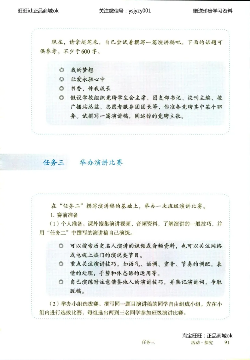 2018部编版初中语文8年级下册_4-教培资料-26年最新资料-同步更新_科一科二电子资料合集中小幼（笔记真题知识点汇总等）文件多，按需保存_各机构笔记合集（中小幼）推荐