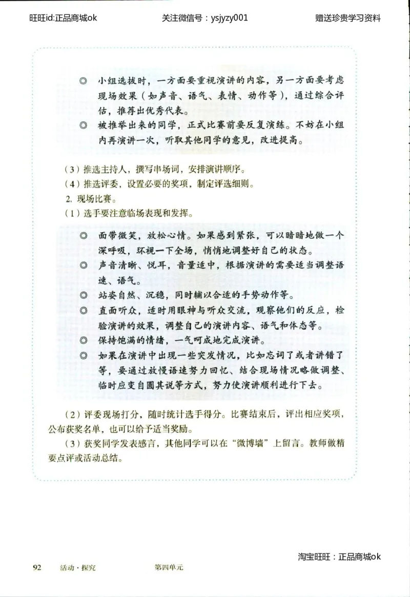 2018部编版初中语文8年级下册_4-教培资料-26年最新资料-同步更新_科一科二电子资料合集中小幼（笔记真题知识点汇总等）文件多，按需保存_各机构笔记合集（中小幼）推荐