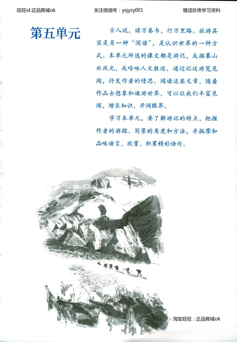 2018部编版初中语文8年级下册_4-教培资料-26年最新资料-同步更新_科一科二电子资料合集中小幼（笔记真题知识点汇总等）文件多，按需保存_各机构笔记合集（中小幼）推荐
