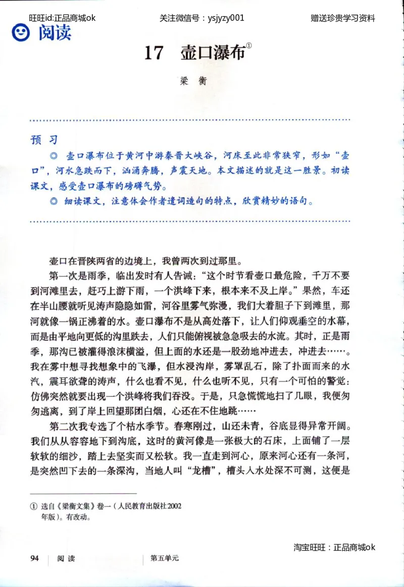 2018部编版初中语文8年级下册_4-教培资料-26年最新资料-同步更新_科一科二电子资料合集中小幼（笔记真题知识点汇总等）文件多，按需保存_各机构笔记合集（中小幼）推荐