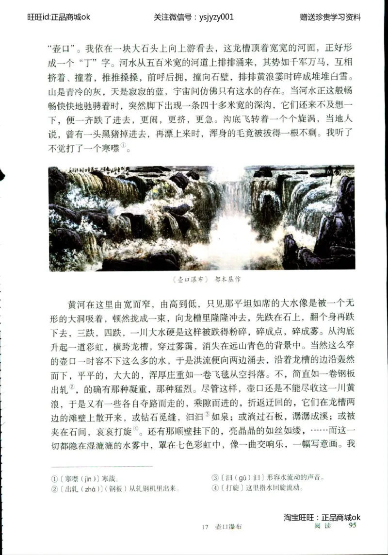 2018部编版初中语文8年级下册_4-教培资料-26年最新资料-同步更新_科一科二电子资料合集中小幼（笔记真题知识点汇总等）文件多，按需保存_各机构笔记合集（中小幼）推荐