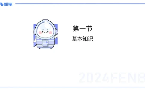 2.5-理论精讲-普通高中阶段课程标准-岳博_4-教培资料-26年最新资料-同步更新_科一科二电子资料合集中小幼（笔记真题知识点汇总等）文件多，按需保存_01西米合集_24上半年系统班