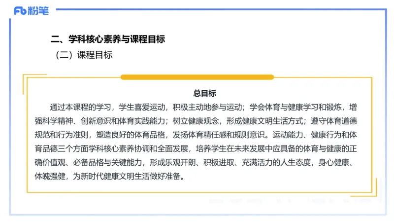 2.5-理论精讲-普通高中阶段课程标准-岳博_4-教培资料-26年最新资料-同步更新_科一科二电子资料合集中小幼（笔记真题知识点汇总等）文件多，按需保存_01西米合集_24上半年系统班