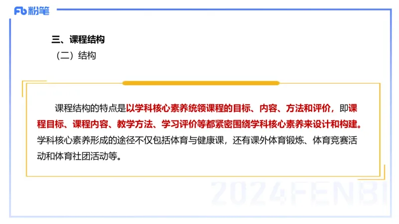 2.5-理论精讲-普通高中阶段课程标准-岳博_4-教培资料-26年最新资料-同步更新_科一科二电子资料合集中小幼（笔记真题知识点汇总等）文件多，按需保存_01西米合集_24上半年系统班
