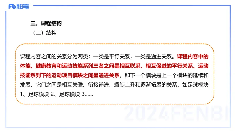 2.5-理论精讲-普通高中阶段课程标准-岳博_4-教培资料-26年最新资料-同步更新_科一科二电子资料合集中小幼（笔记真题知识点汇总等）文件多，按需保存_01西米合集_24上半年系统班