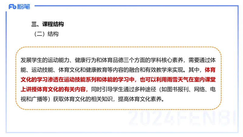 2.5-理论精讲-普通高中阶段课程标准-岳博_4-教培资料-26年最新资料-同步更新_科一科二电子资料合集中小幼（笔记真题知识点汇总等）文件多，按需保存_01西米合集_24上半年系统班