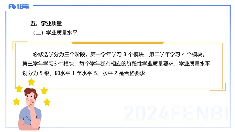 2.5-理论精讲-普通高中阶段课程标准-岳博_4-教培资料-26年最新资料-同步更新_科一科二电子资料合集中小幼（笔记真题知识点汇总等）文件多，按需保存_01西米合集_24上半年系统班