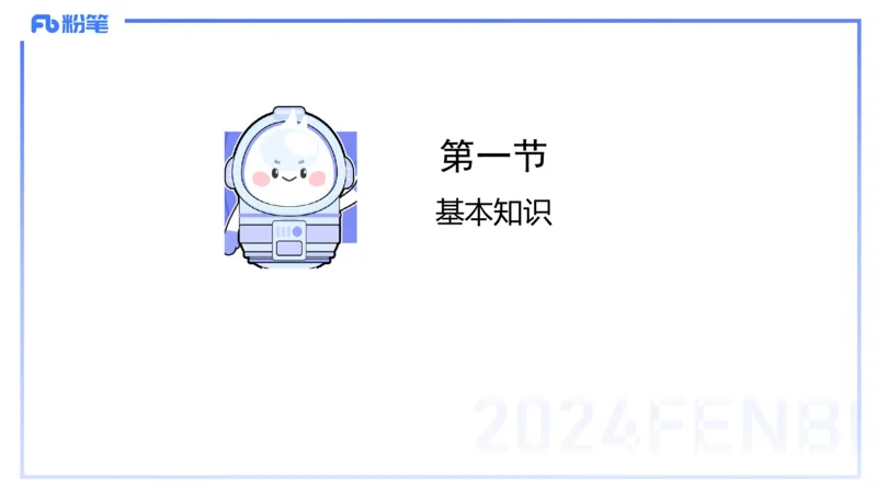 2.5-理论精讲-普通高中阶段课程标准-岳博_4-教培资料-26年最新资料-同步更新_科一科二电子资料合集中小幼（笔记真题知识点汇总等）文件多，按需保存_01西米合集_24上半年系统班