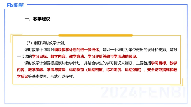 2.5-理论精讲-普通高中阶段课程标准-岳博_4-教培资料-26年最新资料-同步更新_科一科二电子资料合集中小幼（笔记真题知识点汇总等）文件多，按需保存_01西米合集_24上半年系统班