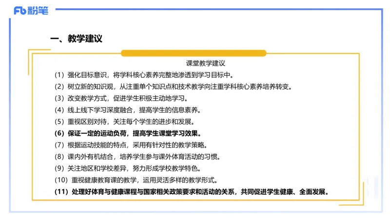 2.5-理论精讲-普通高中阶段课程标准-岳博_4-教培资料-26年最新资料-同步更新_科一科二电子资料合集中小幼（笔记真题知识点汇总等）文件多，按需保存_01西米合集_24上半年系统班