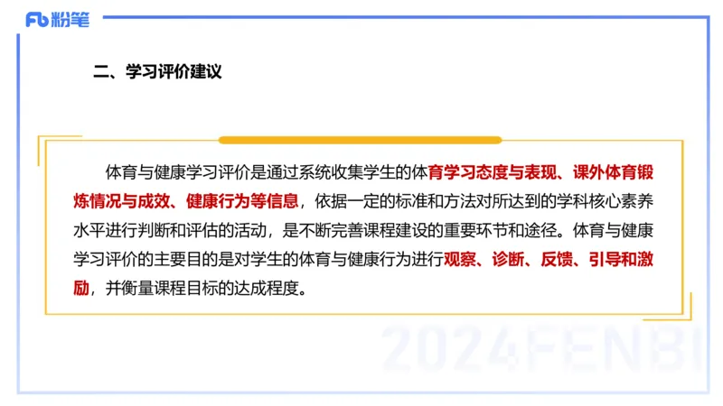 2.5-理论精讲-普通高中阶段课程标准-岳博_4-教培资料-26年最新资料-同步更新_科一科二电子资料合集中小幼（笔记真题知识点汇总等）文件多，按需保存_01西米合集_24上半年系统班