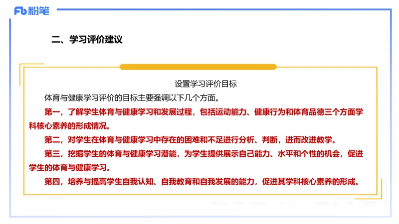 2.5-理论精讲-普通高中阶段课程标准-岳博_4-教培资料-26年最新资料-同步更新_科一科二电子资料合集中小幼（笔记真题知识点汇总等）文件多，按需保存_01西米合集_24上半年系统班